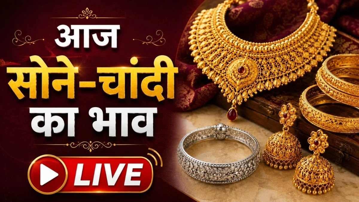 Gold Silver Price Today
