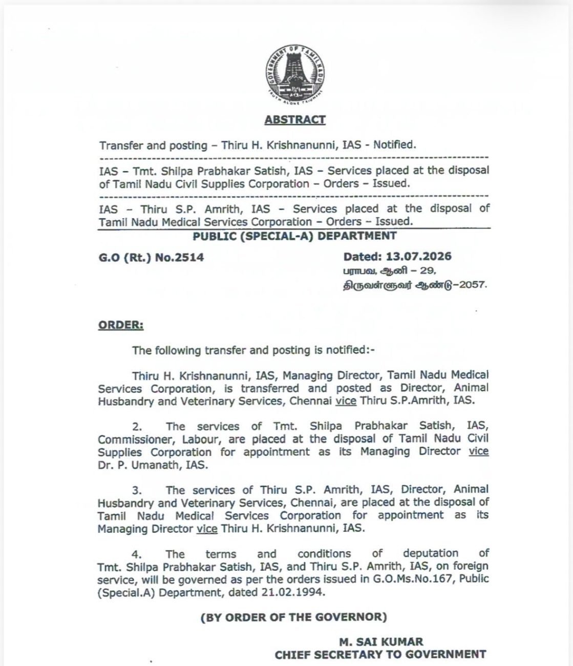 IAS IPS Transfer 2026