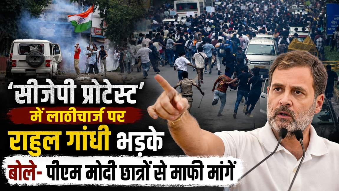Rahul Gandhi on CJP Protest: 'पीएम मोदी छात्रों से माफी मांगें', सीजेपी प्रदर्शन पर लाठीचार्ज को लेकर सरकार पर साधा निशाना