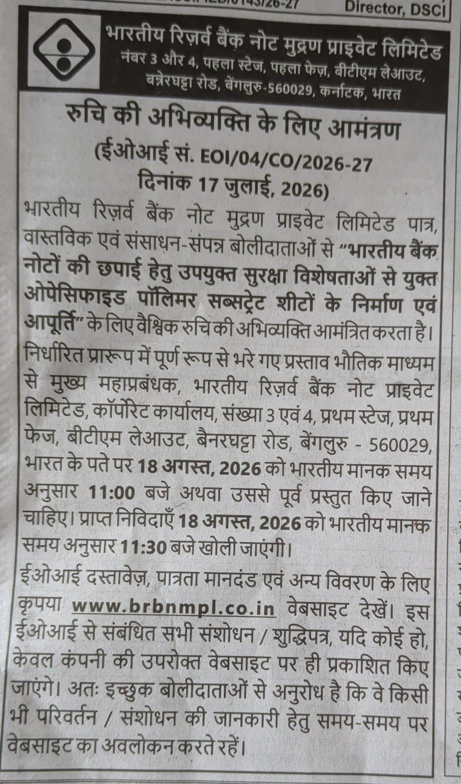 Plastic Note: RBI लाएगा 10 और 20 रुपये के प्लास्टिक नोट, ग्लोबल टेंडर जारी, जानिए क्या बदलेगा