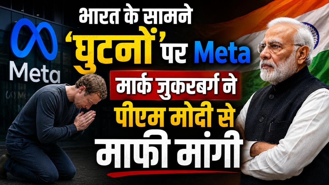 मार्क जुकरबर्ग ने PM मोदी का वीडियो हटाने पर मांगी माफी, कहा 'SORRY', Meta ने मानी तकनीकी गलती
